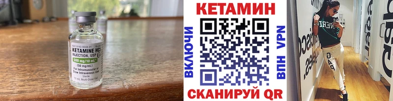 Кетамин VHQ  Почеп 