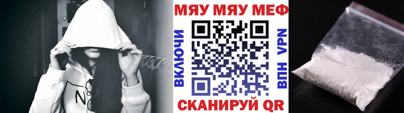 МЕФ кристаллы  Почеп 