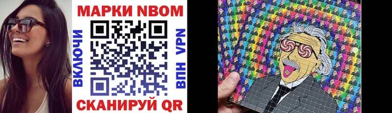 Марки NBOMe 1500мкг  Почеп 